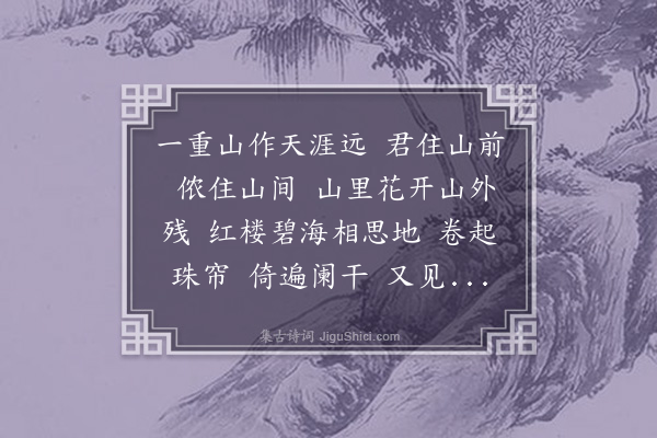 顾随《采桑子》