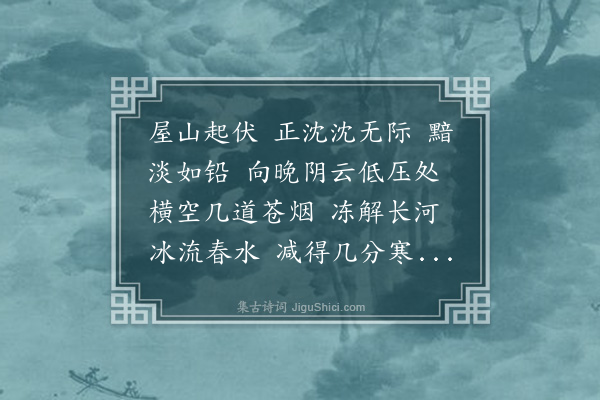 顾随《百字令》