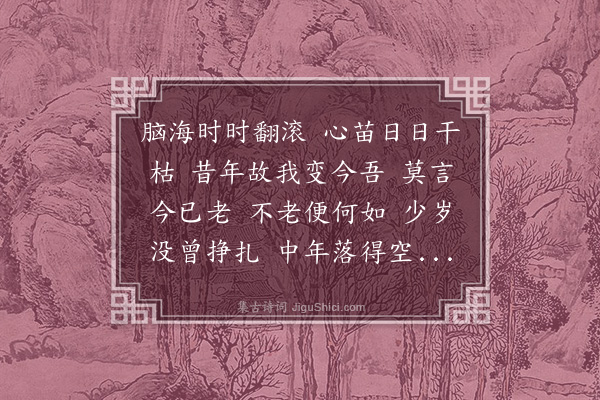 顾随《临江仙·继韶屡有书来却寄》