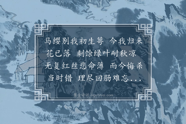 顾随《玉楼春》