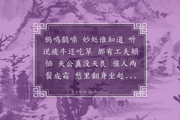 顾随《清平乐·其三》