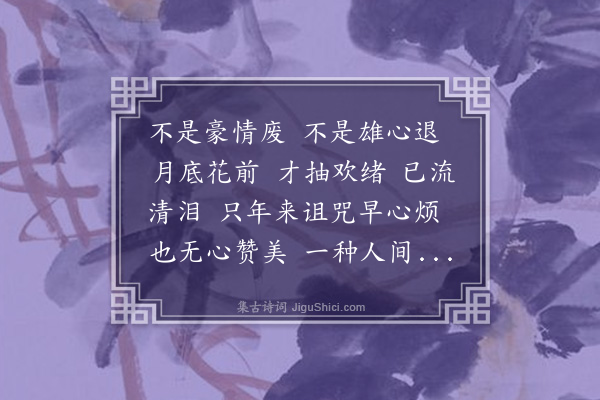 顾随《灼灼花》