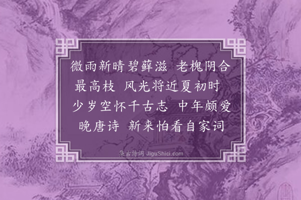 顾随《浣溪沙》