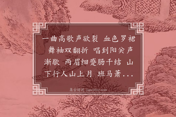 顾随《鹊踏枝·其二·和冯延巳》