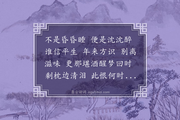 顾随《灼灼花》