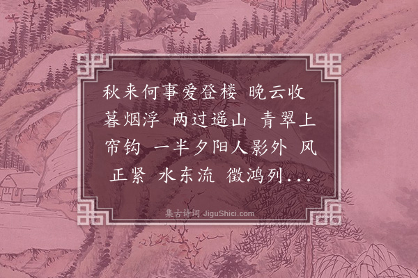 顾随《江神子》