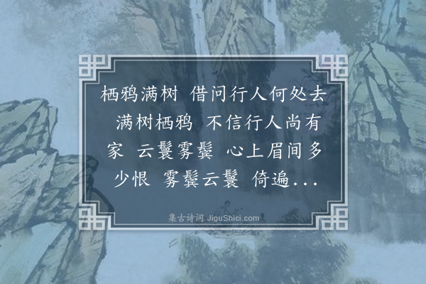 顾随《减字木兰花》