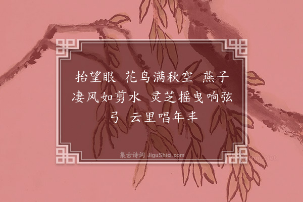 关振东《忆江南·其二·故乡二首》