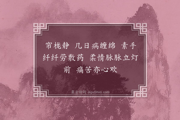 唐圭璋《望江南·其一·四首》