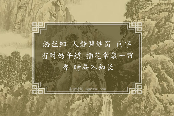 唐圭璋《忆江南·四首·其二·宿归宗寺衣钵寮，无眠忆旧》