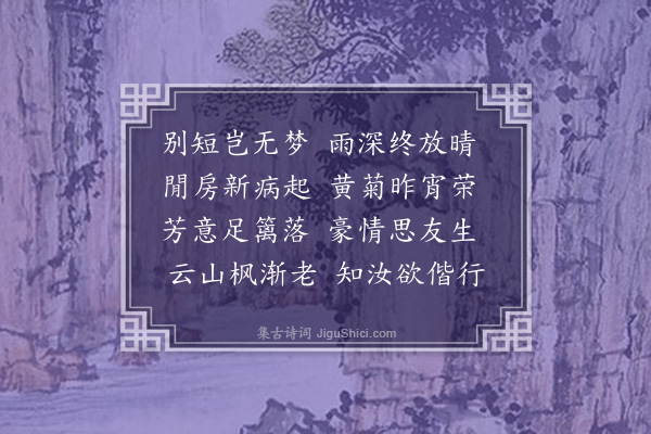 陈永正《柬鉴江》