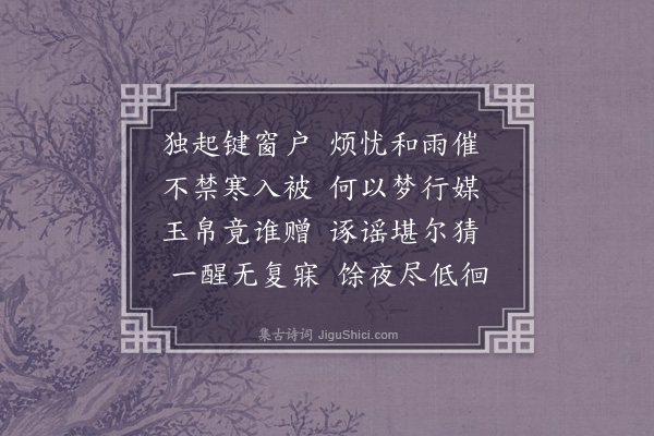 陈永正《独起二首·其一》
