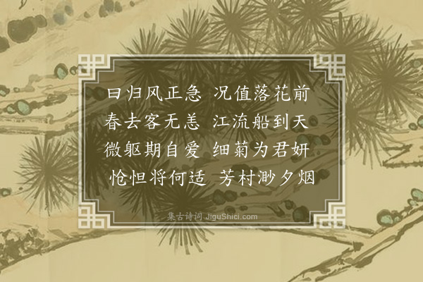 陈永正《怀友人之上海》