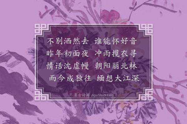 陈永正《不别三首·其一》