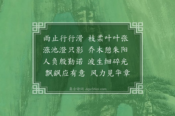 陈永正《晓霁十首奉和佟绍弼先生·其八》