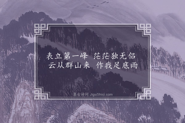 陈永正《杂诗百首·其三》