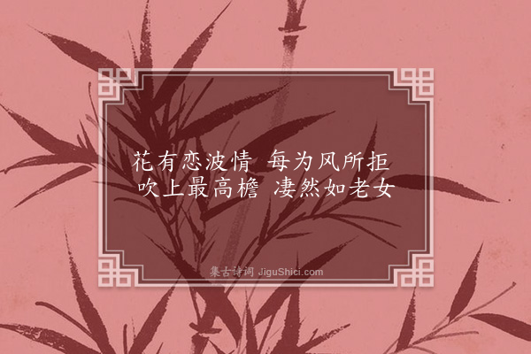 陈永正《杂诗百首·其九》