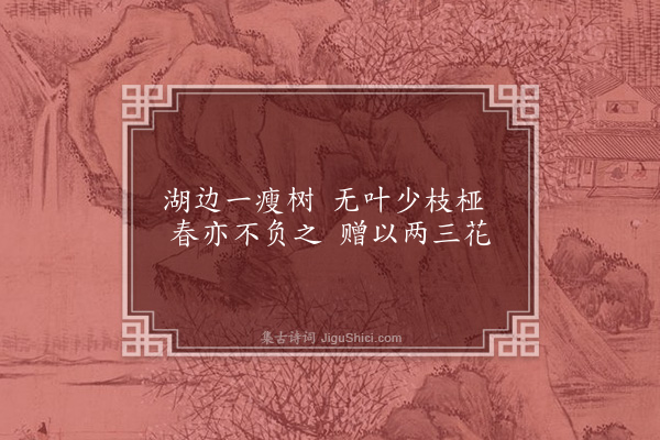 陈永正《杂诗百首·其十一》