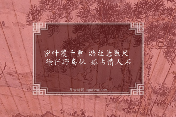 陈永正《杂诗百首·其十六》