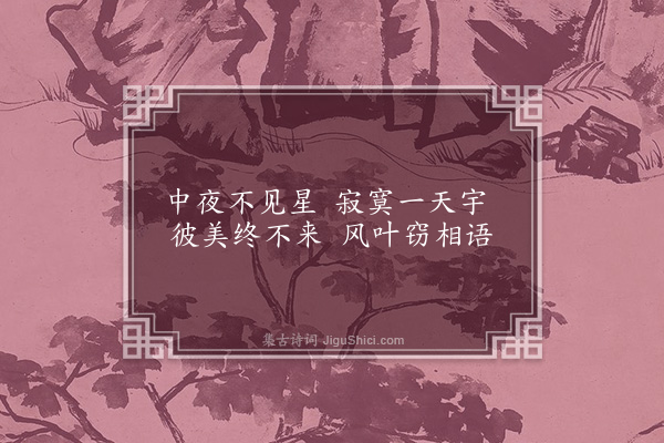 陈永正《杂诗百首·其二十三》