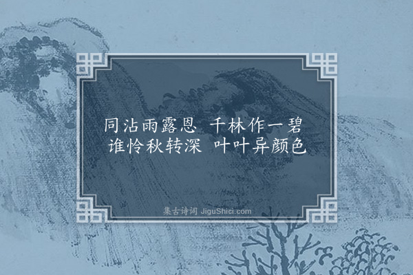 陈永正《杂诗百首·其二十八》