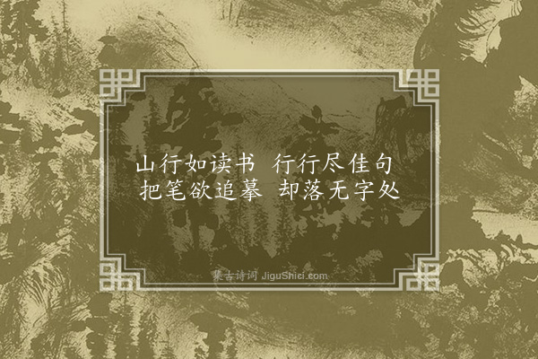 陈永正《杂诗百首·其三十一》