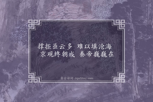 陈永正《杂诗百首·其三十九》