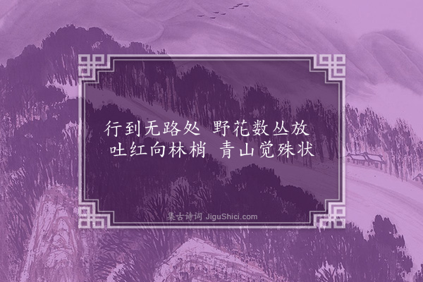 陈永正《杂诗百首·其四十四》