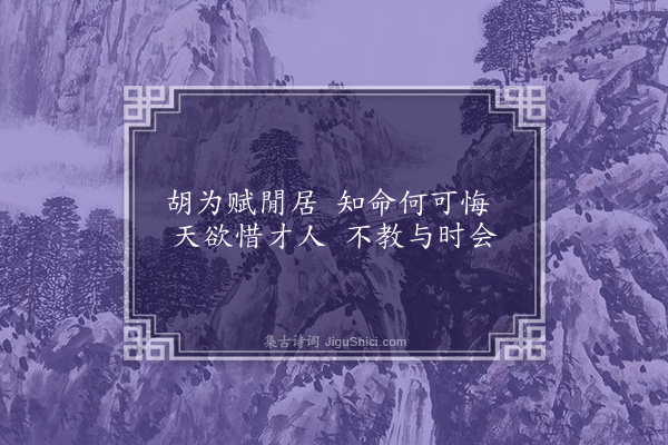 陈永正《杂诗百首·其五十二》