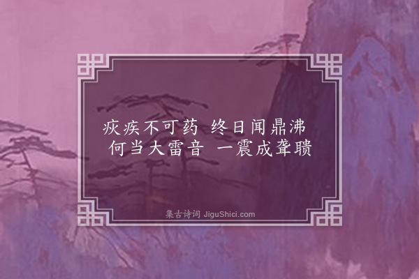 陈永正《杂诗百首·其七十》