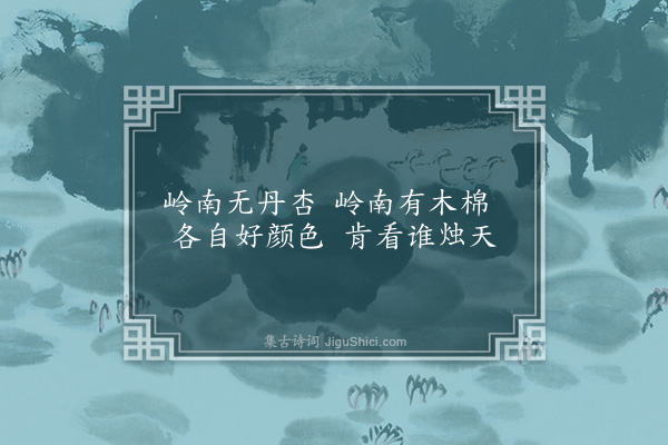 陈永正《杂诗百首·其八十一》