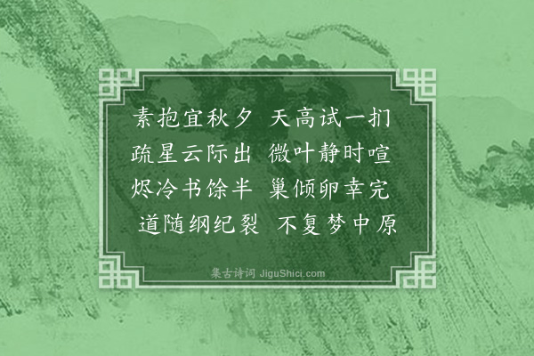 陈永正《素抱》
