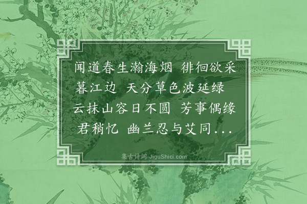 陈永正《闻道》