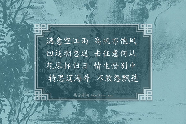 陈永正《满意》