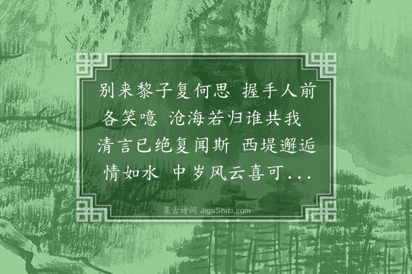 陈永正《赠黎荣坤》