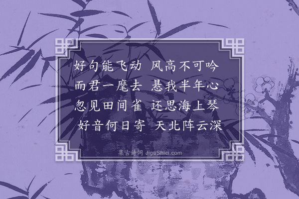 陈永正《好句》