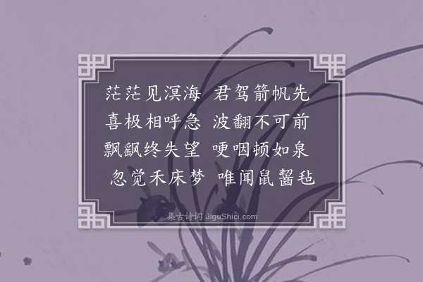 陈永正《茫茫》