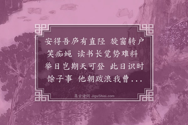 陈永正《安得》