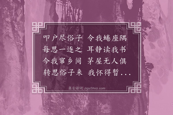 陈永正《俗子》