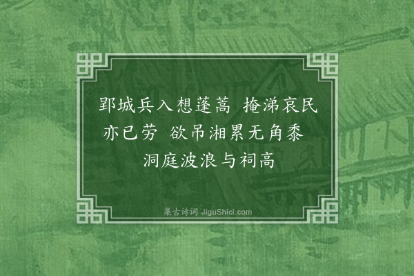 陈永正《咏史七首·其二》
