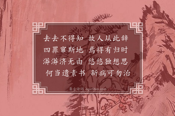 陈永正《杂诗·其二》