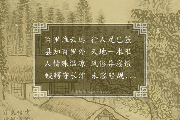 陈永正《杂诗·其三》