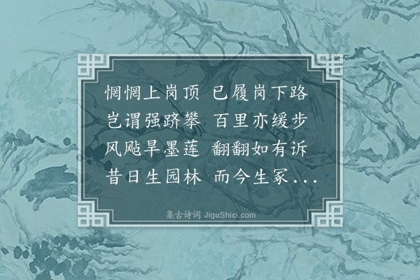 陈永正《杂诗·其四》