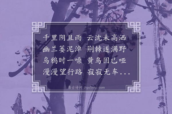 陈永正《杂诗·其五》