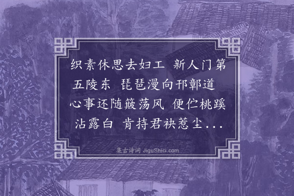 陈永正《古决绝辞》