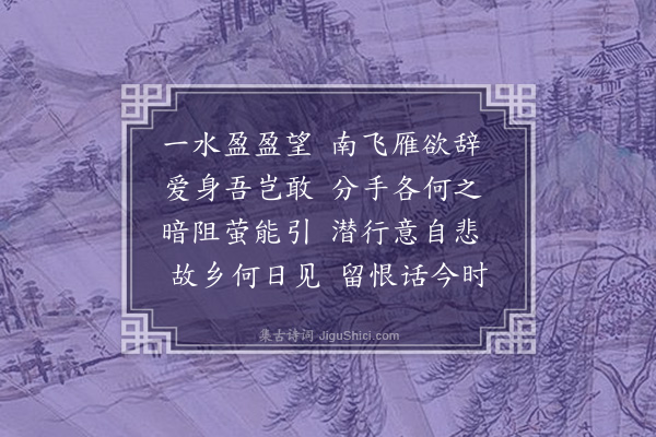陈永正《赠别吕君忾五首·其四》