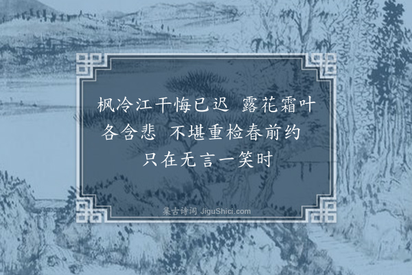 陈永正《零卉集百首·其五》