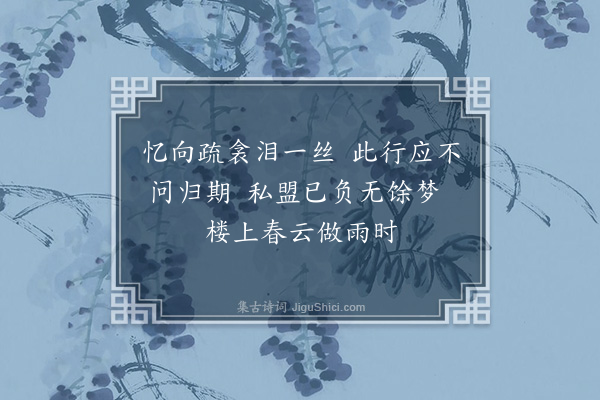 陈永正《零卉集百首·其二十二》