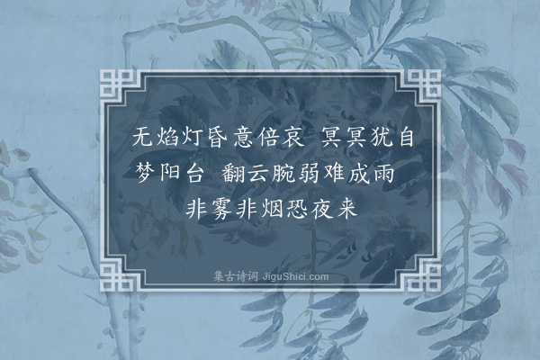 陈永正《零卉集百首·其三十九》