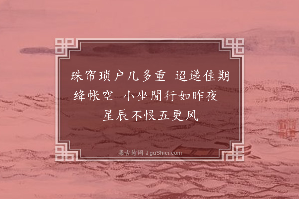 陈永正《零卉集百首·其四十六》